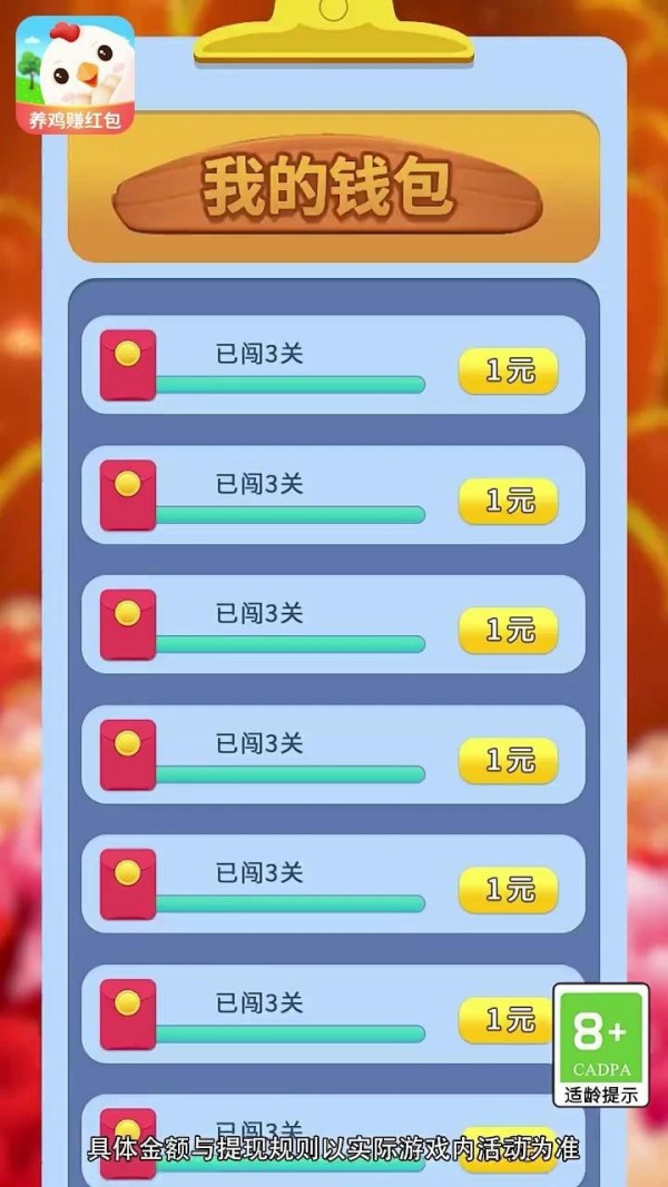 大家来找茬海量版手游