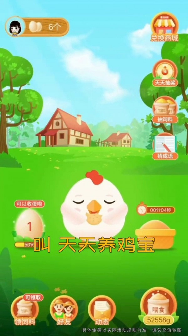 大家来找茬海量版手游