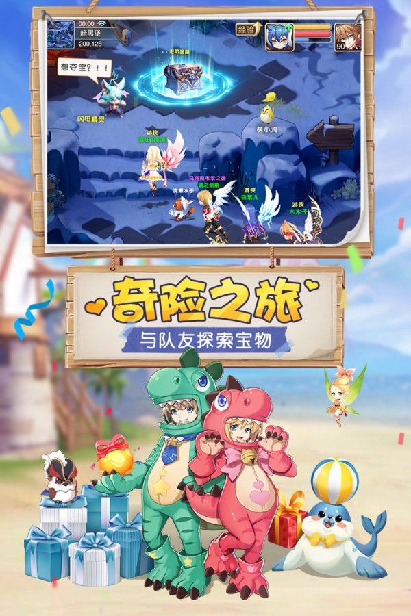 驯龙物语无限元宝版手游