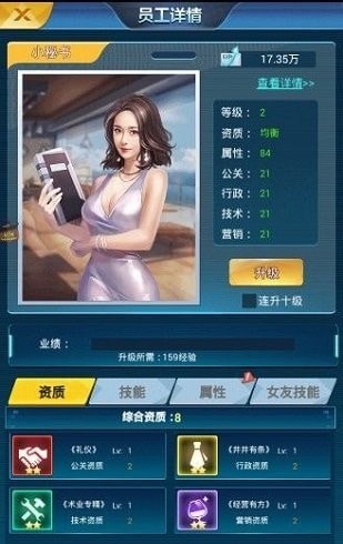 总裁来买单之盛安然手游