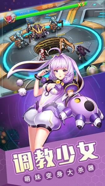 兵器少女高爆版手游