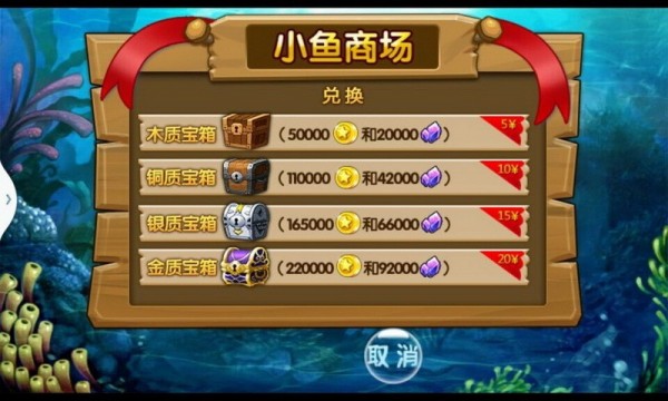 小鱼快跑手游