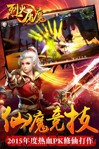 烈火屠龙永抽版手游
