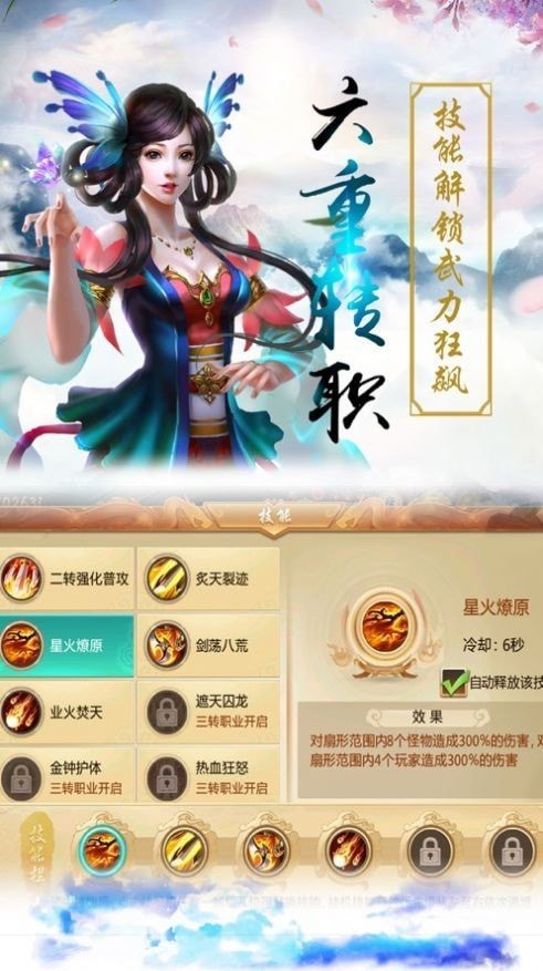 九转神龙决手游