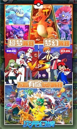 次元幻境无限版手游