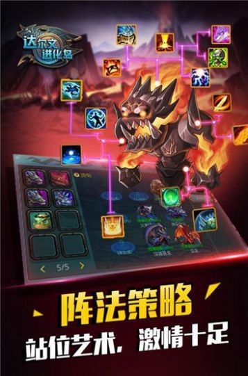 达尔文进化岛360版手游