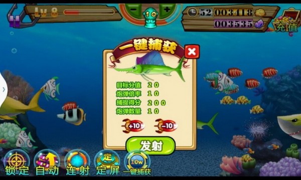 小鱼快跑手游