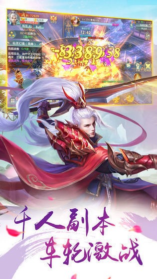六界仙灵手游