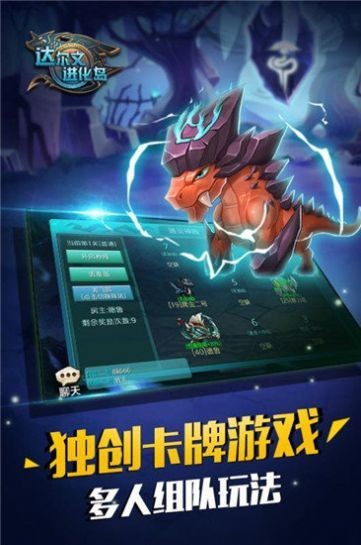 达尔文进化岛360版手游