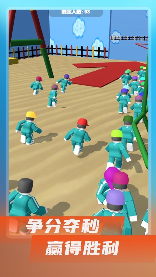 鱿鱼游戏3D生或死手游