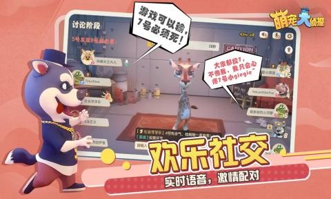 萌宠大人VR手游