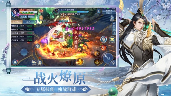 沧月仙梦手游