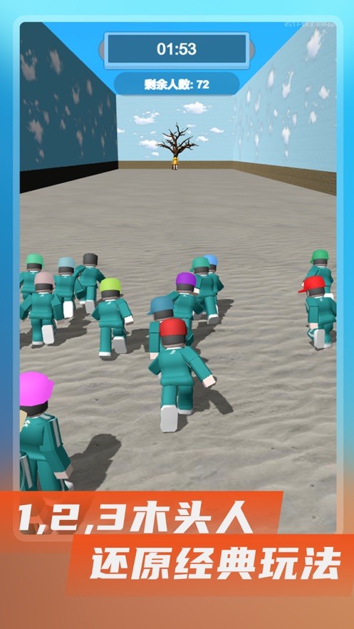鱿鱼游戏3D生或死手游