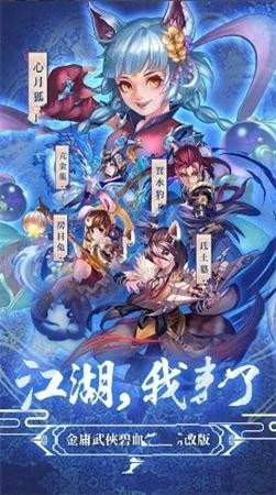 师兄请留步手游