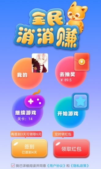 全民消消乐2016手游
