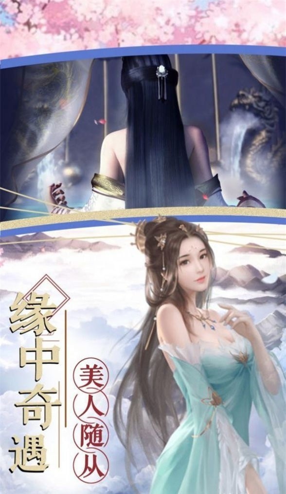 三生三世洪荒之战手游