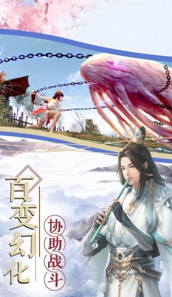 三生三世洪荒之战手游