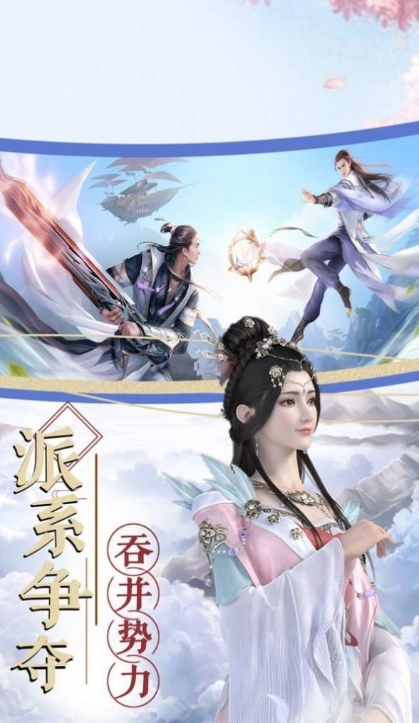 三生三世洪荒之战手游