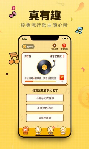 猜歌神手手游