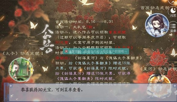 剑落星河手游