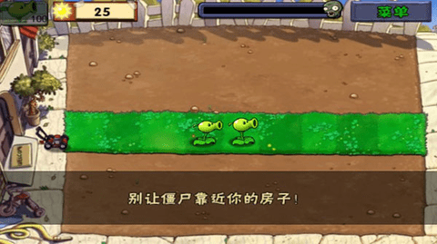 植物大战僵尸内置菜单版手游