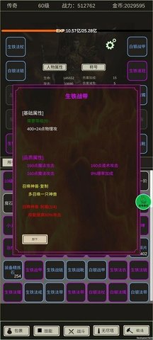 全职龙城内置菜单版手游