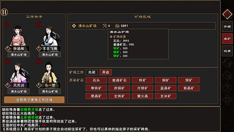 我来自江湖内置菜单手游