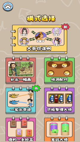 我是谁我在哪手游