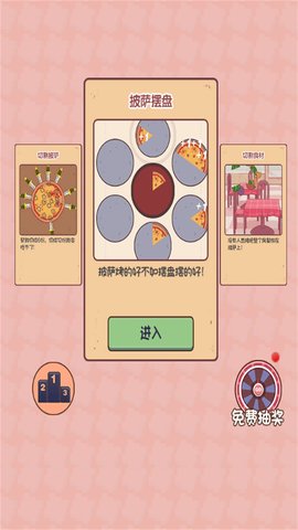 释放脑力风暴手游