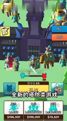 画个火柴人4手游