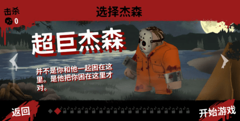 十三号星期五杀手谜题(Friday the 13th)手游