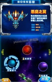 超英雄特攻手游