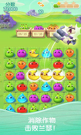 农场超级传奇(Farm Heroes Saga)手游