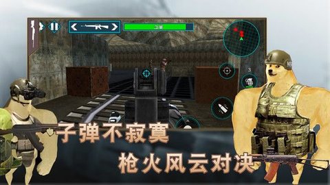 狗狗突击逃生手游