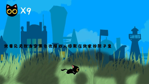 回生九命手游