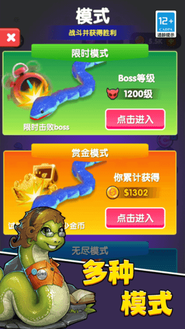 吃豆贪吃蛇手游