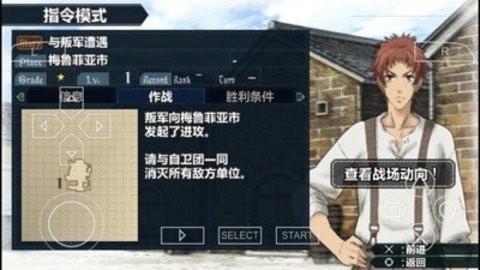 战场的女武神2手游