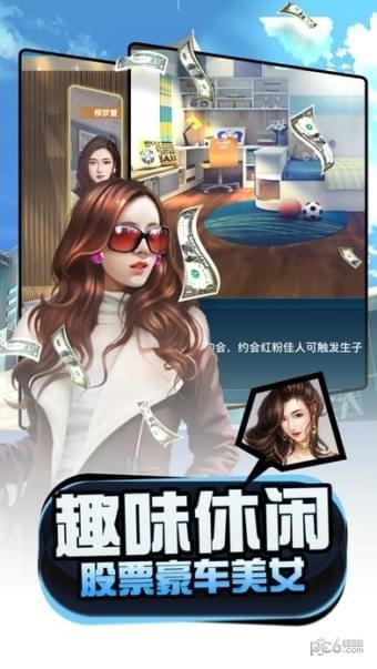 梦想经营者手游