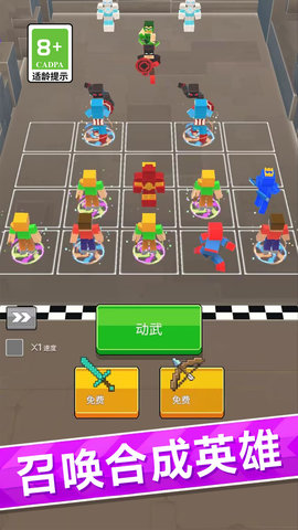 乐园战斗小队手游