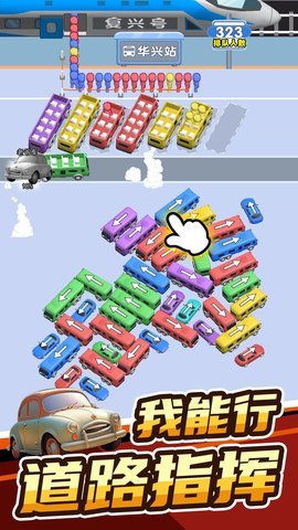 益智动脑大挑战手游