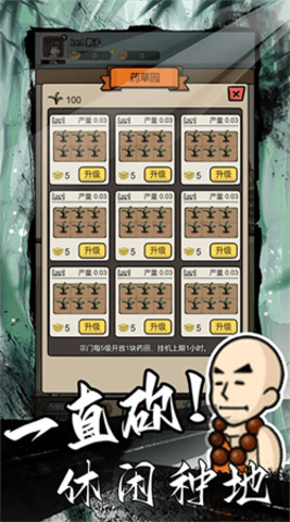 砍翻这江湖手游