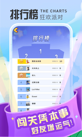 记忆魔方手游