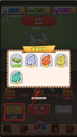 疯狂暴富龙手游
