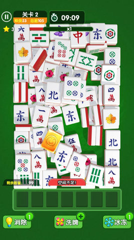 爱上叠叠消手游