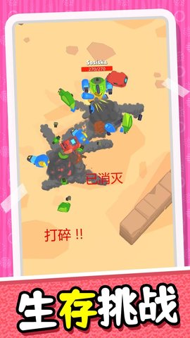 模拟未来战士手游
