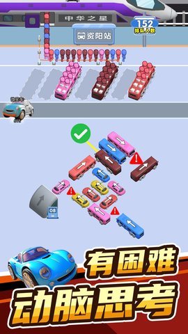 益智动脑大挑战手游