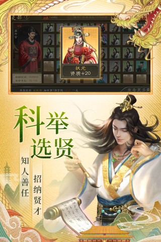 明朝风云九游版手游