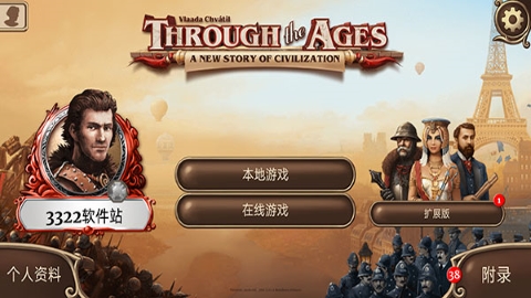 历史巨轮手游