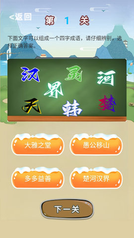 快乐词海手游