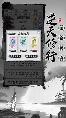 渡劫模拟器无限真元版手游